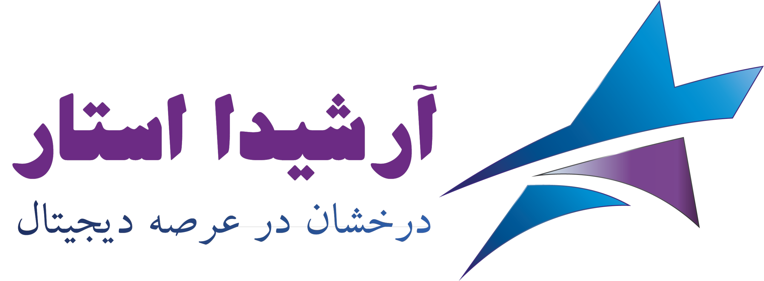 لوگو ارشیدا استار