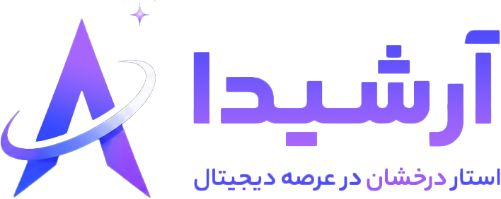 لوگو آرشیدا استار