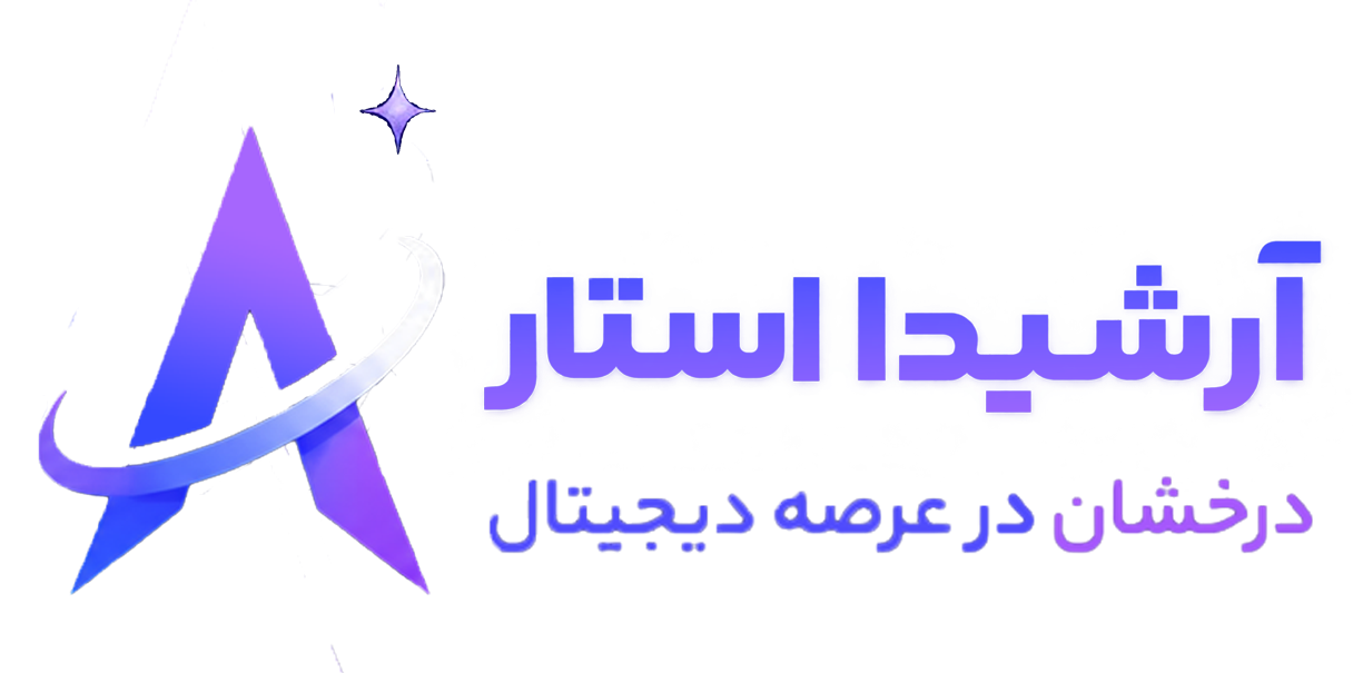 لوگو آرشیدا استار