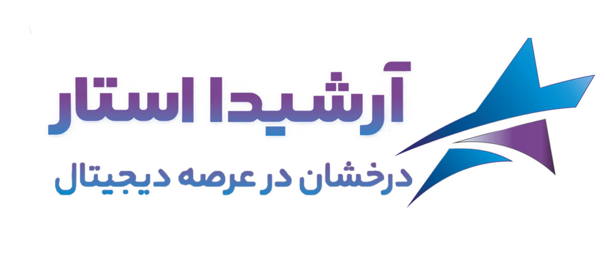 لوگو آرشیدا استار